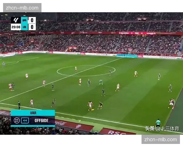 VAR长时间介入，判定西汉姆联进球前越位在先